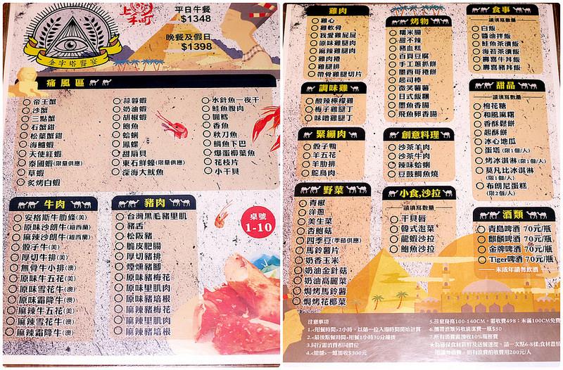 【新莊】上禾町日式燒肉 ~ 金字塔饗宴帝王蟹吃到飽、各類美味海鮮讓你吃到痛風 大口吃肉超滿足 / 捷運新莊站 / 新莊燒烤 / 吃到飽 / 內附菜單