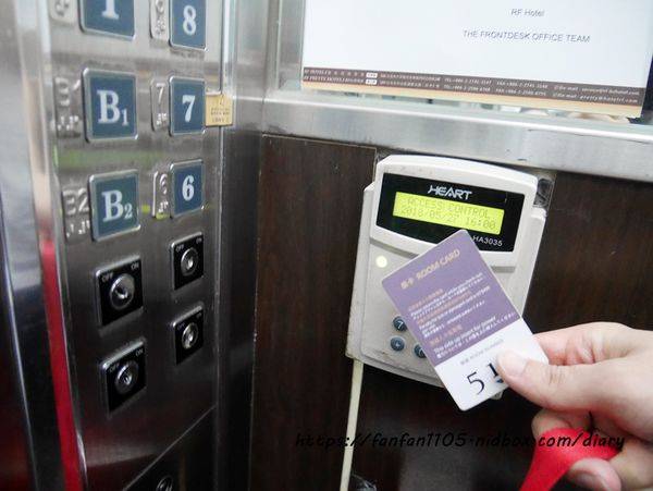 【台北住宿】富裕自由商旅-忠孝館 RF Hotel #東區住宿 #東區住宿推薦 #東區平價住宿 (9).JPG