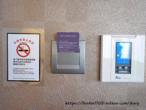【台北住宿】富裕自由商旅-忠孝館 RF Hotel #東區住宿 #東區住宿推薦 #東區平價住宿 (15).JPG