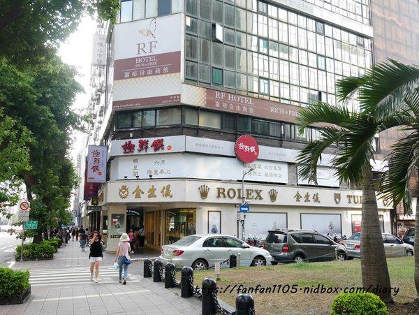 【台北住宿】富裕自由商旅-忠孝館 RF Hotel #東區住宿 #東區住宿推薦 #東區平價住宿 (3).JPG