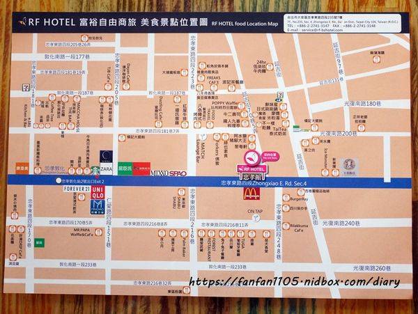 【台北住宿】富裕自由商旅-忠孝館 RF Hotel #東區住宿 #東區住宿推薦 #東區平價住宿 (30).JPG