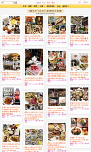 羅董 & 亞米 1+1=3 的人妻玩樂日記的美食牆 羅董 & 亞米 1+1=3 的人妻玩樂日記的美食牆