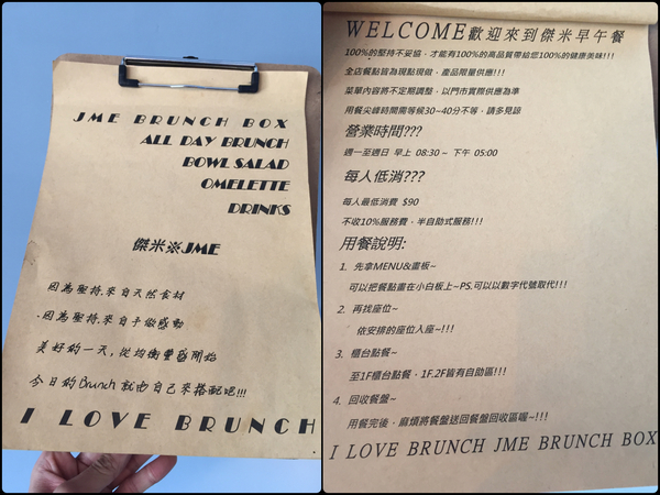傑米JME Brunch Box：傑米JME Brunch Box四訪：ヽ(✿ﾟ▽ﾟ)ノ早午餐愛店認證(*´∀`)~♥ 激推豐富生活套餐(分量多,含飲料續杯) 用餐不限時+提供wifi ✧