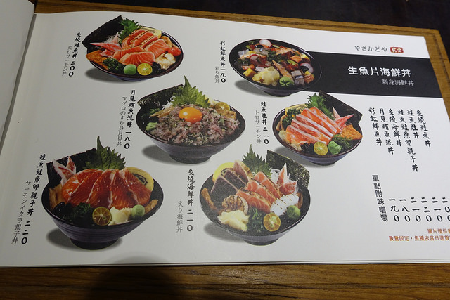 20160820八坂丼屋 (6)