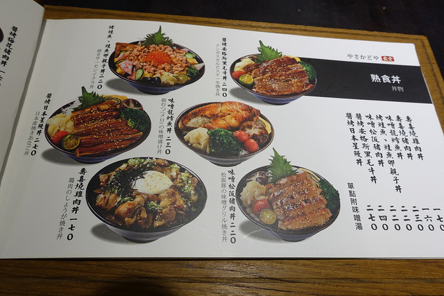 20160820八坂丼屋 (9)