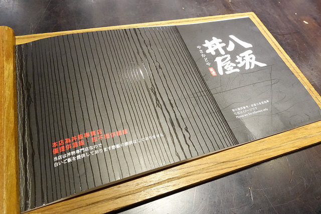 20160820八坂丼屋 (1)