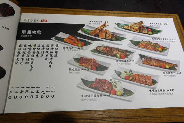 20160820八坂丼屋 (11)