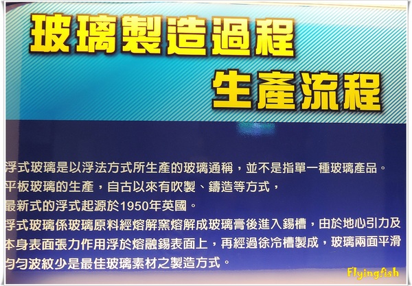 元璋玻璃科技館：✜ 有趣滴玻璃世界近距離接觸驚喜微旅行!－基隆「元璋玻璃科技館」◕‿◠｡