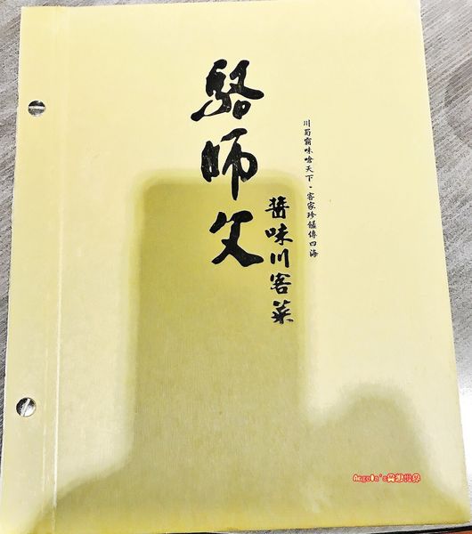 駱師父醬味川客菜006.JPG