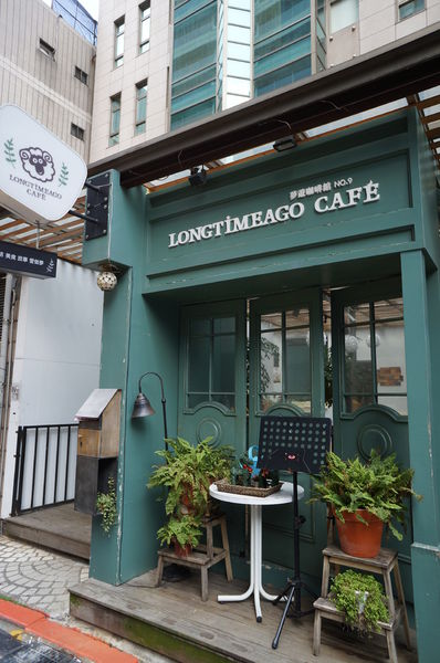 Longtimeago Café 文創互動咖啡館:Longtimeago Caf'e♥ 拉花咖啡♥ 早午餐 ♥丹麥漢堡 Longtimeago Café 文創互動咖啡館:Longtimeago Caf'e♥ 拉花咖啡♥ 早午餐 ♥丹麥漢堡