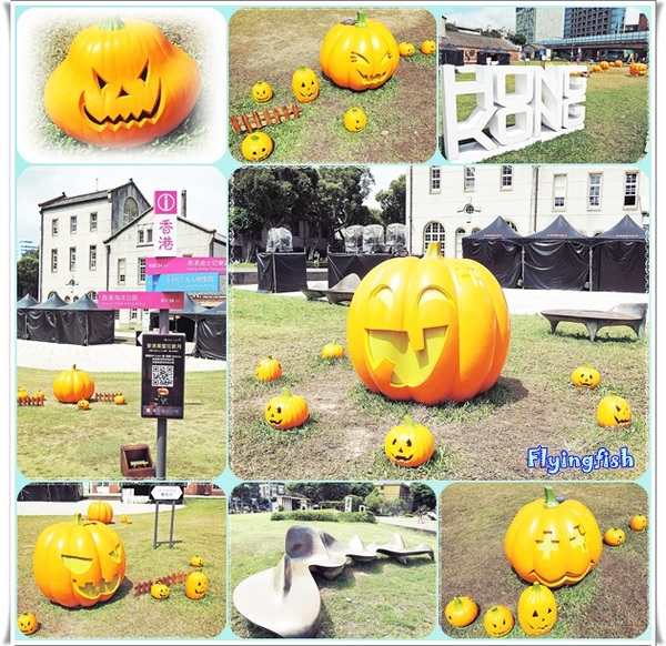 華山1914文創園區：✜ 9/27/14-10/12/14限時來搗蛋滴"香港萬聖狂歡夜"－「華山1914文創園區」～^o^～