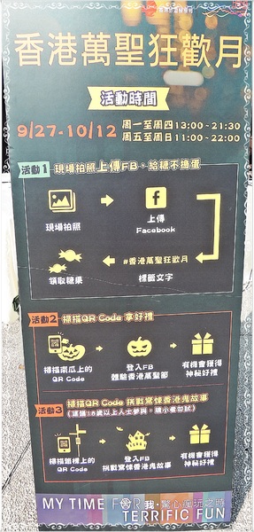 華山1914文創園區：✜ 9/27/14-10/12/14限時來搗蛋滴"香港萬聖狂歡夜"－「華山1914文創園區」～^o^～