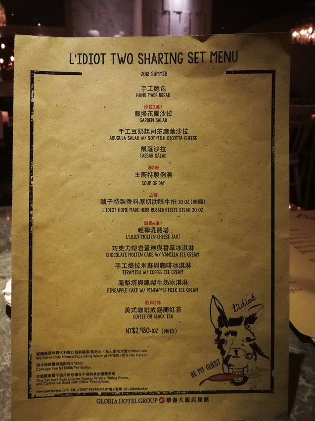 l'idiot restaurant 驢子餐廳 (84)