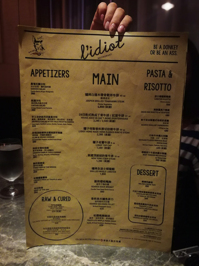 l'idiot restaurant 驢子餐廳 (76)