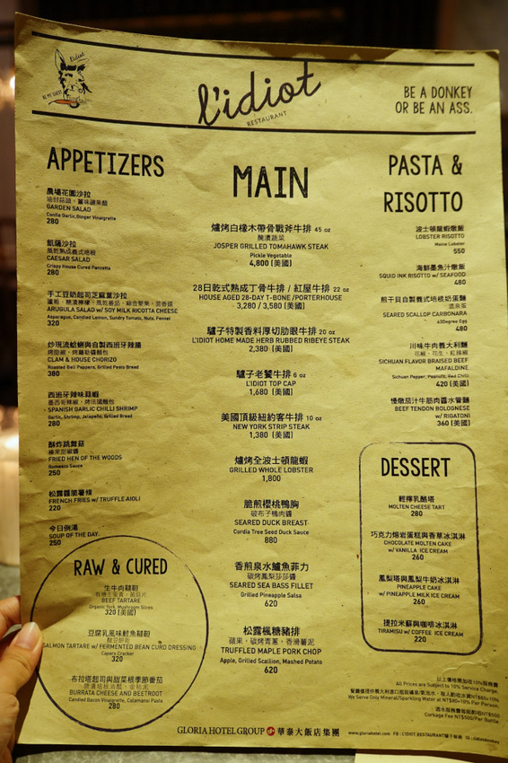 台北｜L’IDIOT RESTAURANT 驢子餐廳 慶生、約會餐廳推薦！ - 奇奇一起玩樂趣