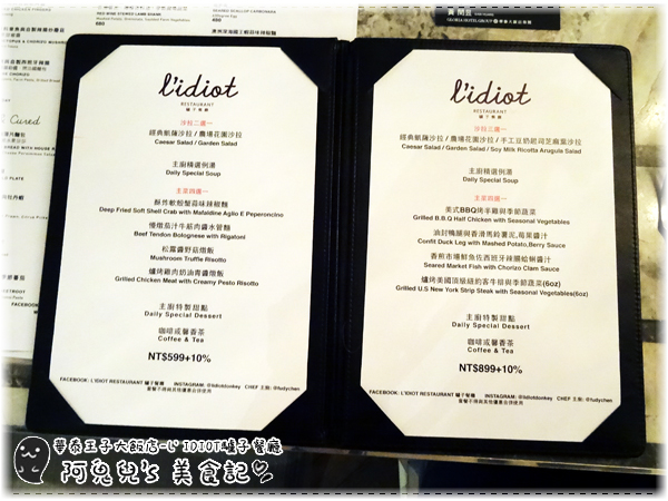 ∥台北中山∥華泰王子大飯店-LIDIOT驢子餐廳(體驗團).在典雅舒適的氣氛中享用美食,使用自有農場的蔬果製作餐點*中山國小