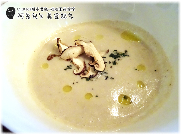 ∥台北中山∥華泰王子大飯店-LIDIOT驢子餐廳(體驗團).在典雅舒適的氣氛中享用美食,使用自有農場的蔬果製作餐點*中山國小