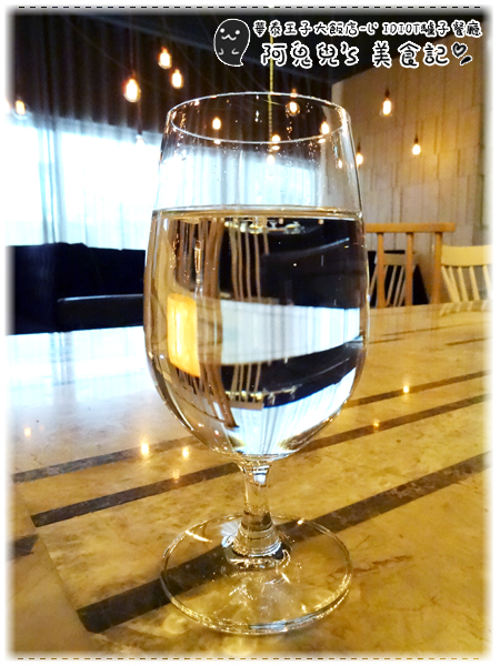 ∥台北中山∥華泰王子大飯店-LIDIOT驢子餐廳(體驗團).在典雅舒適的氣氛中享用美食,使用自有農場的蔬果製作餐點*中山國小