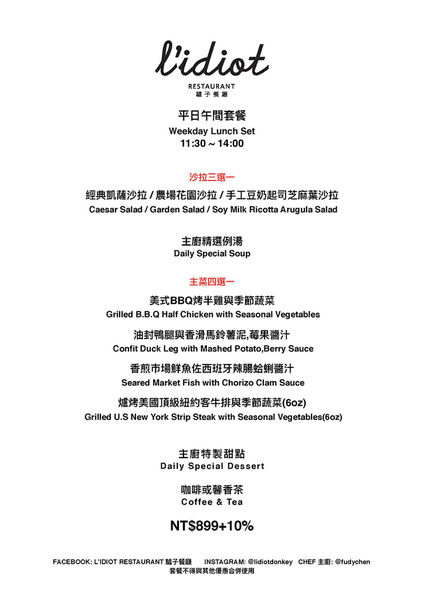 20170908驢子餐廳 (45).jpg