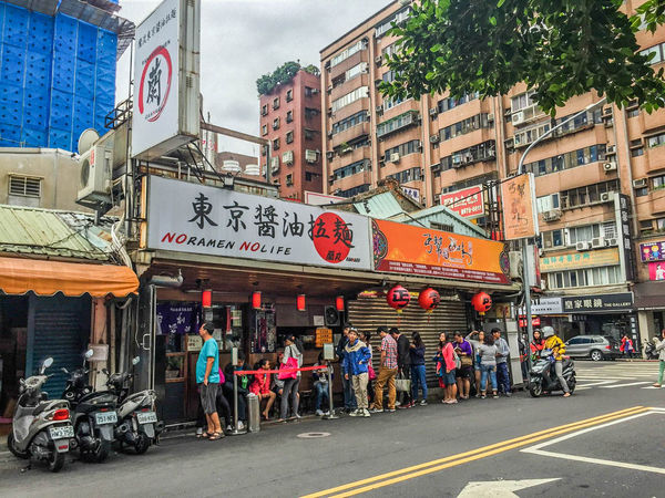 二訪蘭丸 - 排隊3分鐘吃完10分鐘