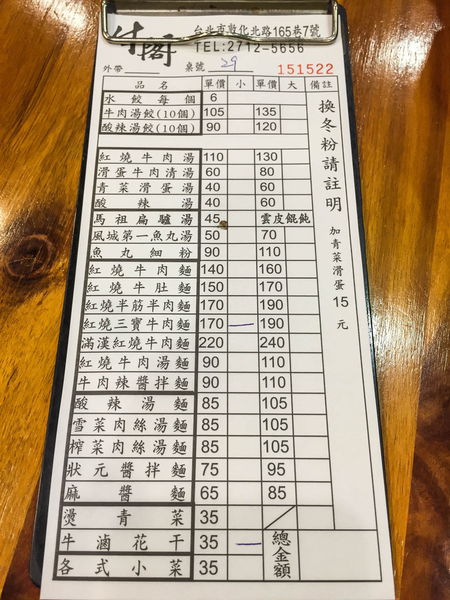 牛閣精緻麵館 - 飄著淡淡中藥香的真材實料