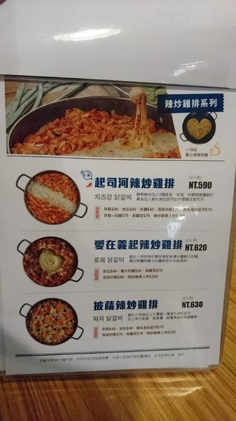 I'm Kimchi 韓式料理：高雄~I'm Kimchi 韓式料理~驚到吃手手~75雞SET令人瘋狂~韓式料理一次滿足~排隊美食/近瑞豐夜市