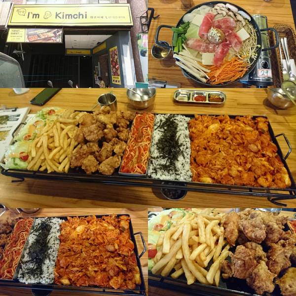 I'm Kimchi 韓式料理：高雄~I'm Kimchi 韓式料理~驚到吃手手~75雞SET令人瘋狂~韓式料理一次滿足~排隊美食/近瑞豐夜市