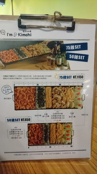 I'm Kimchi 韓式料理：高雄~I'm Kimchi 韓式料理~驚到吃手手~75雞SET令人瘋狂~韓式料理一次滿足~排隊美食/近瑞豐夜市