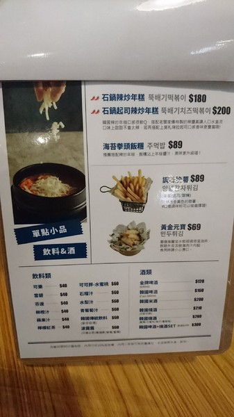 I'm Kimchi 韓式料理：高雄~I'm Kimchi 韓式料理~驚到吃手手~75雞SET令人瘋狂~韓式料理一次滿足~排隊美食/近瑞豐夜市