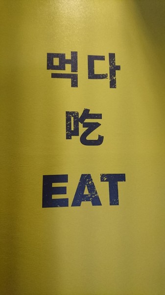 I'm Kimchi 韓式料理：高雄~I'm Kimchi 韓式料理~驚到吃手手~75雞SET令人瘋狂~韓式料理一次滿足~排隊美食/近瑞豐夜市