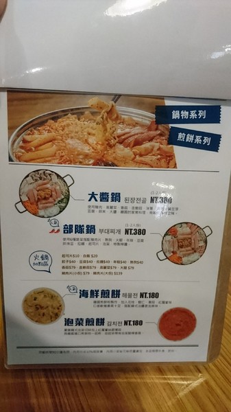 I'm Kimchi 韓式料理：高雄~I'm Kimchi 韓式料理~驚到吃手手~75雞SET令人瘋狂~韓式料理一次滿足~排隊美食/近瑞豐夜市