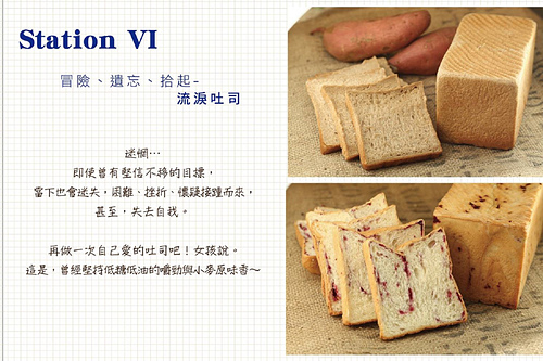 (推薦)[淡水 樹林口]突破障礙、寄予夢想與熱情，尋覓隱藏版的美味甜點~阿凡真鄉野烘焙館