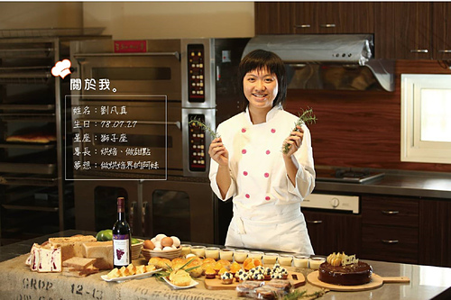 (推薦)[淡水 樹林口]突破障礙、寄予夢想與熱情，尋覓隱藏版的美味甜點~阿凡真鄉野烘焙館