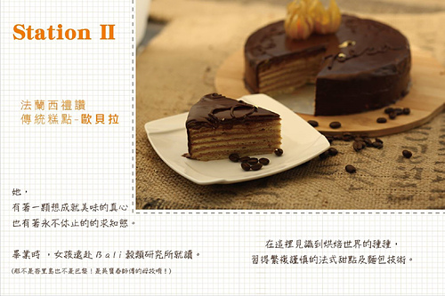 (推薦)[淡水 樹林口]突破障礙、寄予夢想與熱情，尋覓隱藏版的美味甜點~阿凡真鄉野烘焙館