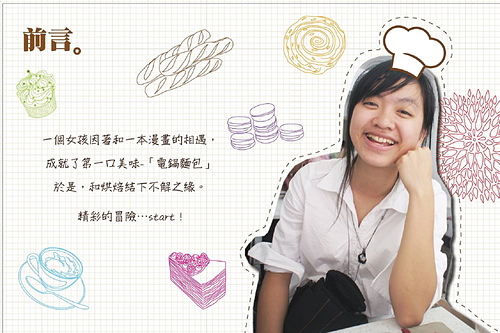 (推薦)[淡水 樹林口]突破障礙、寄予夢想與熱情，尋覓隱藏版的美味甜點~阿凡真鄉野烘焙館