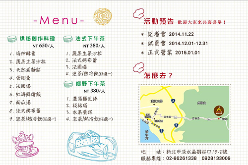 (推薦)[淡水 樹林口]突破障礙、寄予夢想與熱情，尋覓隱藏版的美味甜點~阿凡真鄉野烘焙館