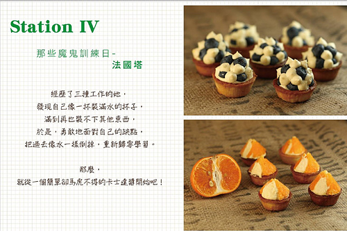 (推薦)[淡水 樹林口]突破障礙、寄予夢想與熱情，尋覓隱藏版的美味甜點~阿凡真鄉野烘焙館