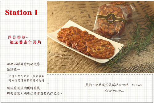 (推薦)[淡水 樹林口]突破障礙、寄予夢想與熱情，尋覓隱藏版的美味甜點~阿凡真鄉野烘焙館