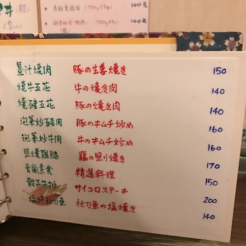 🍄青嵐食事处 🔸臺北美食-中山站🔸-eateatforfun