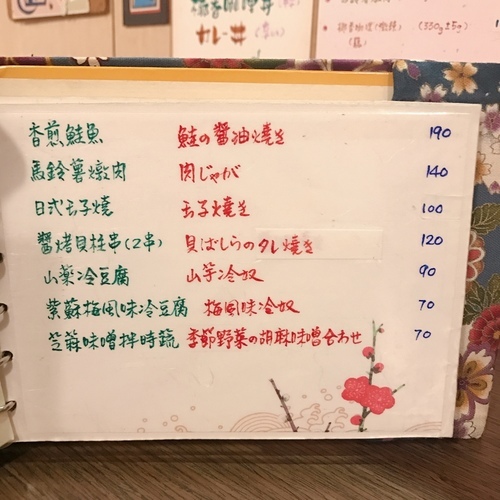 🍄青嵐食事处 🔸臺北美食-中山站🔸-eateatforfun