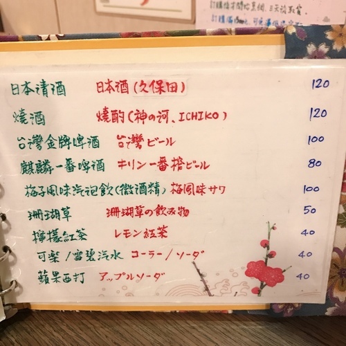 🍄青嵐食事处 🔸臺北美食-中山站🔸-eateatforfun