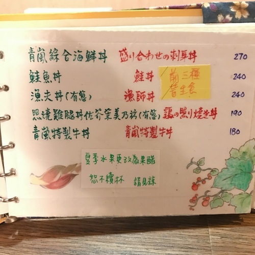 🍄青嵐食事处 🔸臺北美食-中山站🔸-eateatforfun