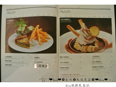 瓦法奇朵(信陽店):【食記-邀約】oO。台北 瓦法奇朵 waffogato(信陽店-台北車站店) 這家的可頌甜甜圈,好吃到我想回訪100次也願意~。o○。 瓦法奇朵(信陽店):【食記-邀約】oO。台北 瓦法奇朵 waffogato(信陽店-台北車站店) 這家的可頌甜甜圈,好吃到我想回訪100次也願意~。o○。