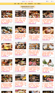 海綿飽飽的鳳梨城堡的美食牆