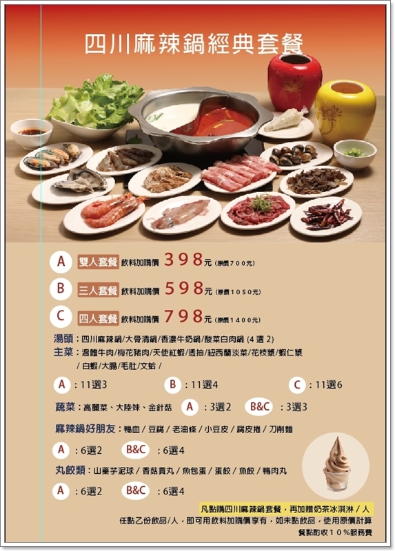 瓦法奇朵Waffogato(台北車站店)：台北車站火鍋聚餐 瓦法奇朵 四川麻辣鍋～來咖啡館悠閒吃火鍋，菜色豐富又舒服