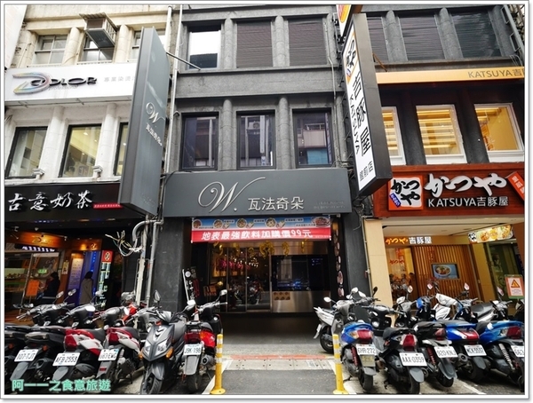 瓦法奇朵Waffogato(台北車站店)：台北車站火鍋聚餐 瓦法奇朵 四川麻辣鍋～來咖啡館悠閒吃火鍋，菜色豐富又舒服