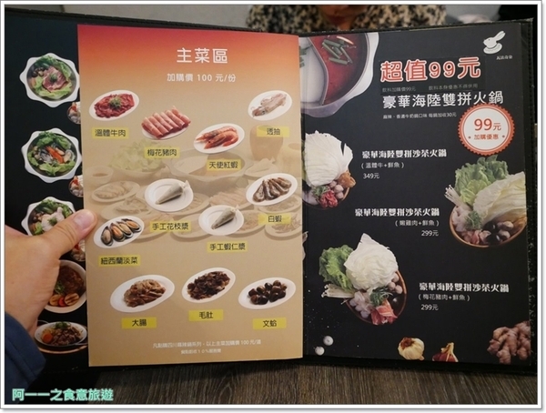 瓦法奇朵Waffogato(台北車站店)：台北車站火鍋聚餐 瓦法奇朵 四川麻辣鍋～來咖啡館悠閒吃火鍋，菜色豐富又舒服