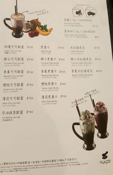 瓦法奇朵Waffogato(台北車站店)：【台北美食】平價美食，瓦法奇朵Waffogato(台北車站店)