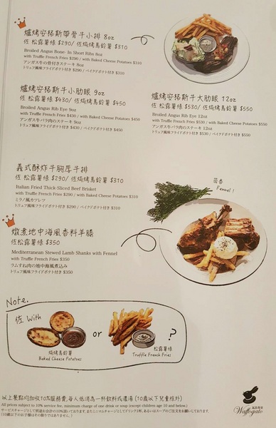 瓦法奇朵Waffogato(台北車站店)：【台北美食】平價美食，瓦法奇朵Waffogato(台北車站店)