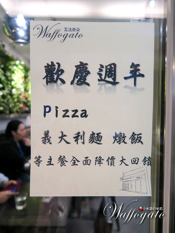 【捷運台北車站】瓦法奇朵美式西餐廳~24小時爐烤雪花牛排試吃價只要99元喔!!